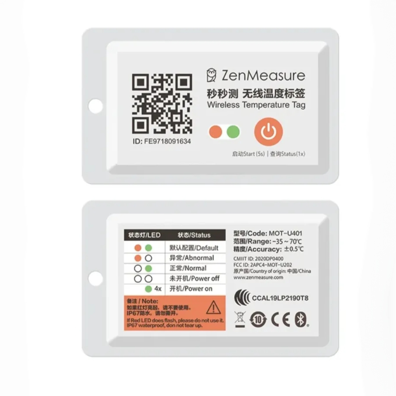秒秒测MOT-U401无线温度标签