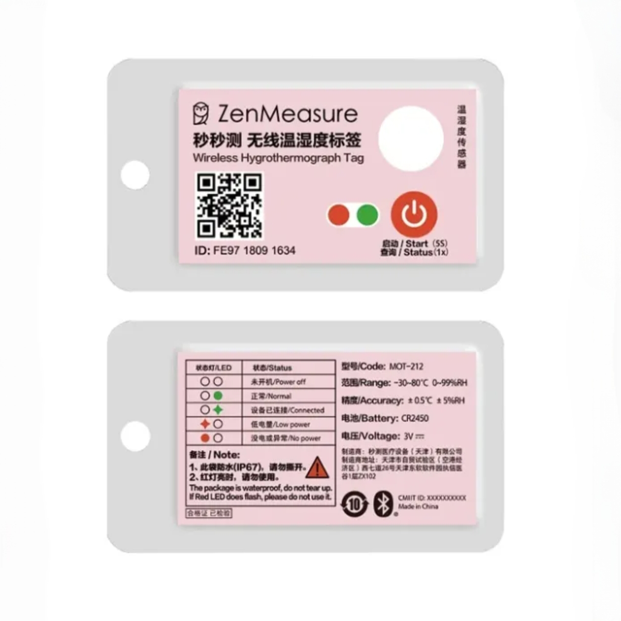 秒秒测MOT-U212无线温湿度标签